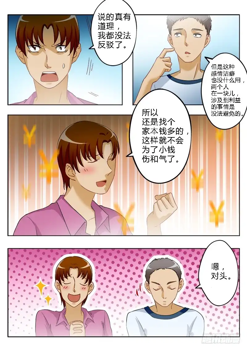 《极道天使》第一百六十二话 第4页