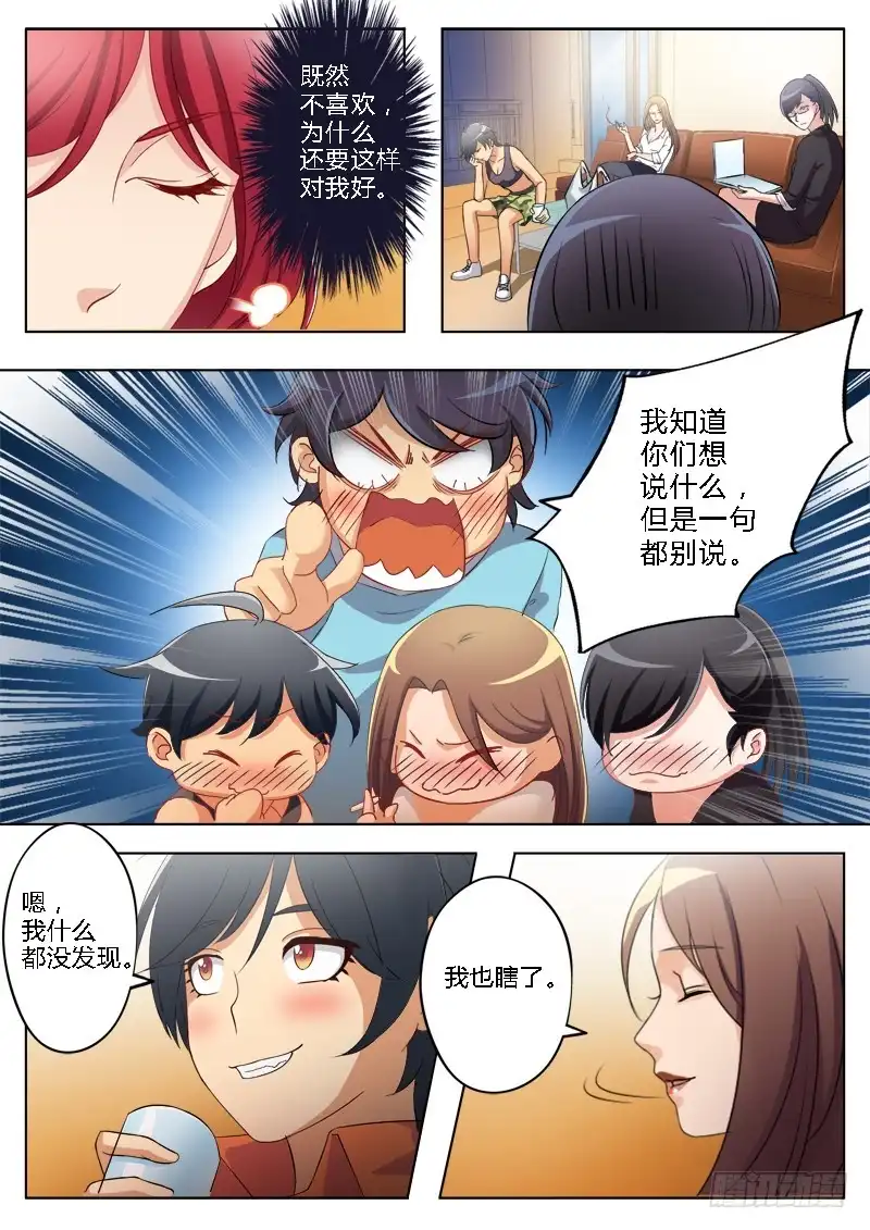 《极道天使》第一百六十三话 第7页