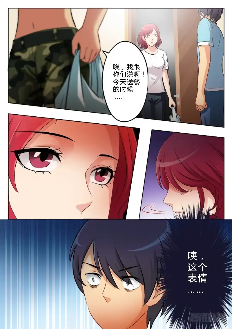 《极道天使》第一百六十三话 第3页