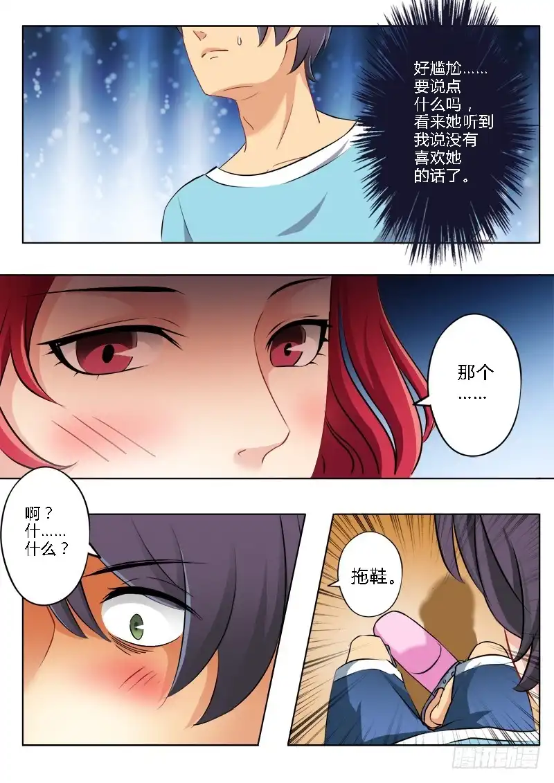 《极道天使》第一百六十三话 第4页
