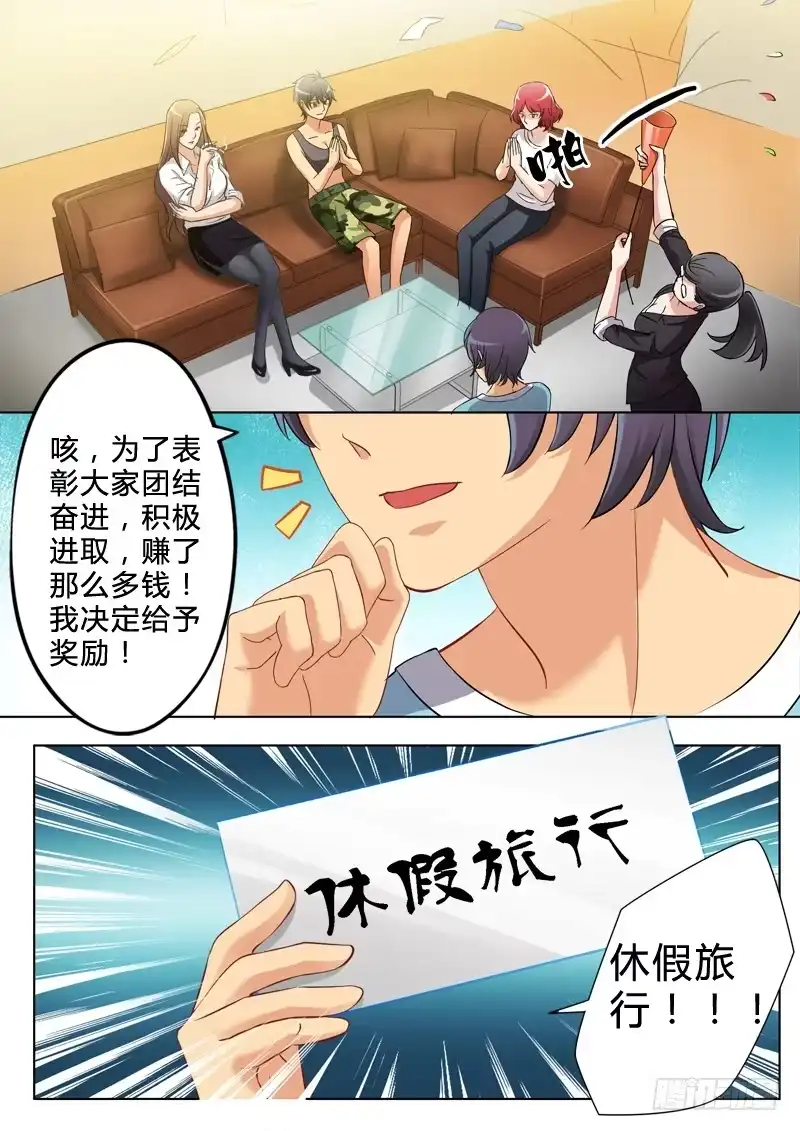 《极道天使》第一百六十四话 第2页