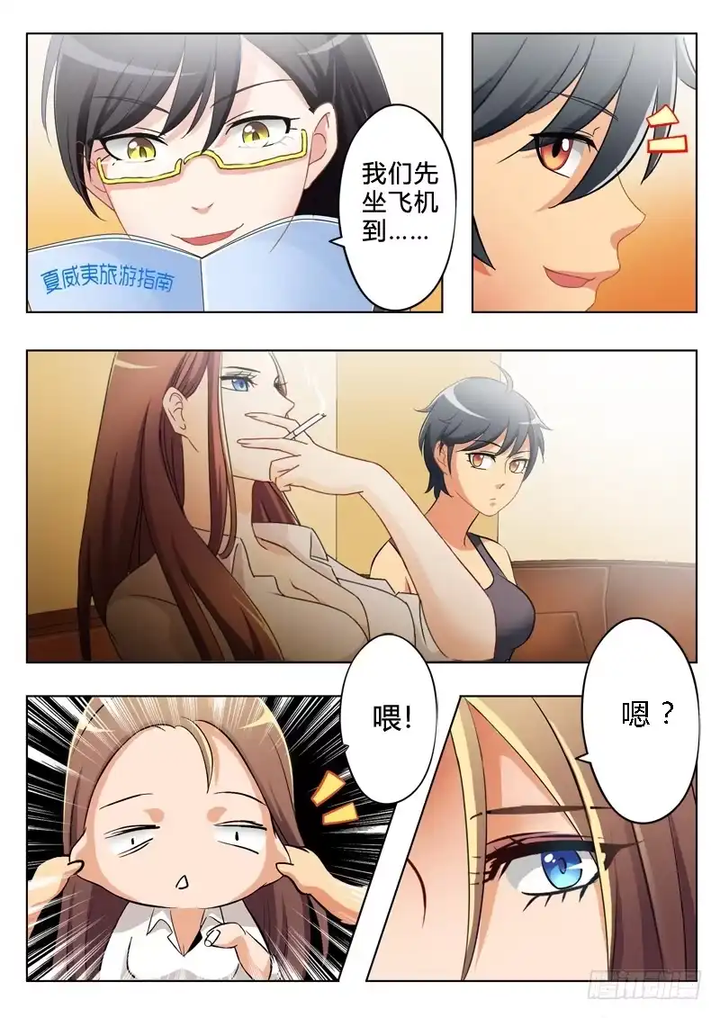 《极道天使》第一百六十四话 第7页