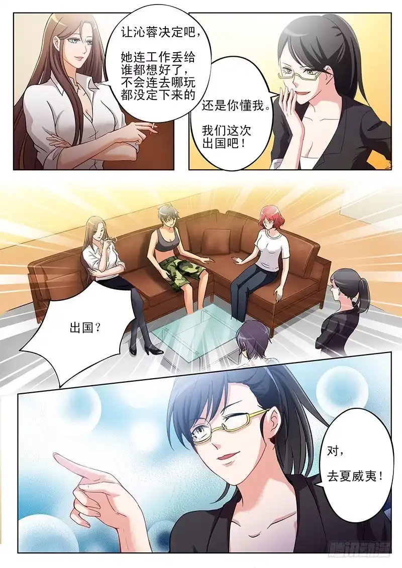 《极道天使》第一百六十四话 第5页