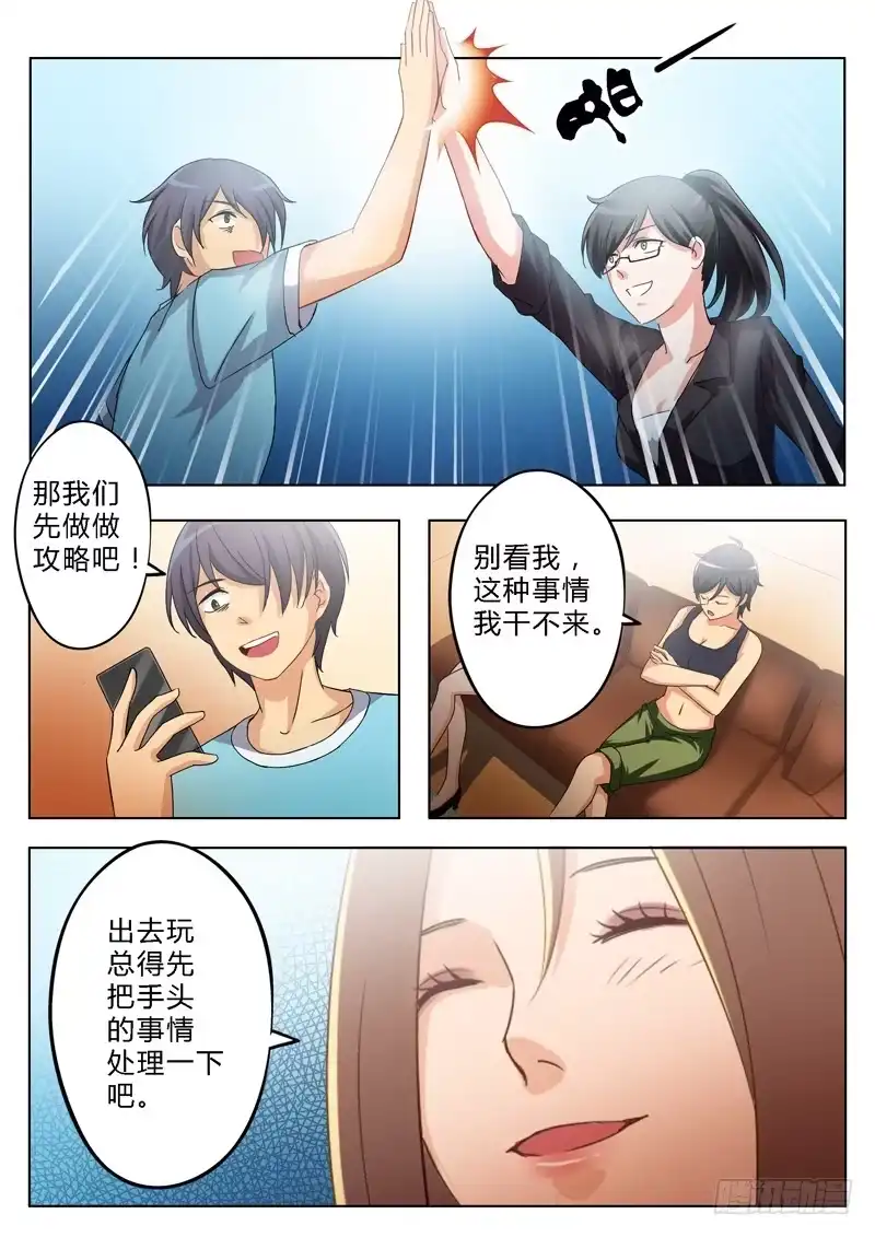 《极道天使》第一百六十五话 第2页