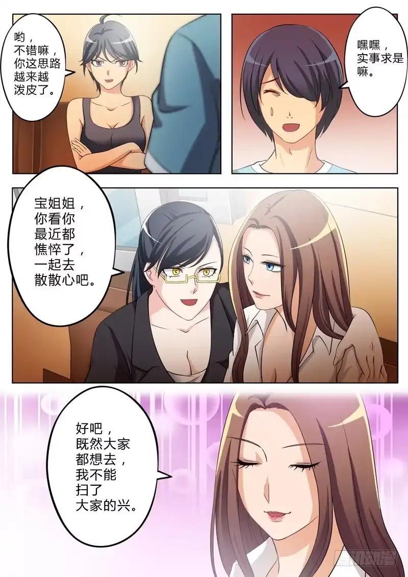 《极道天使》第一百六十五话 第3页