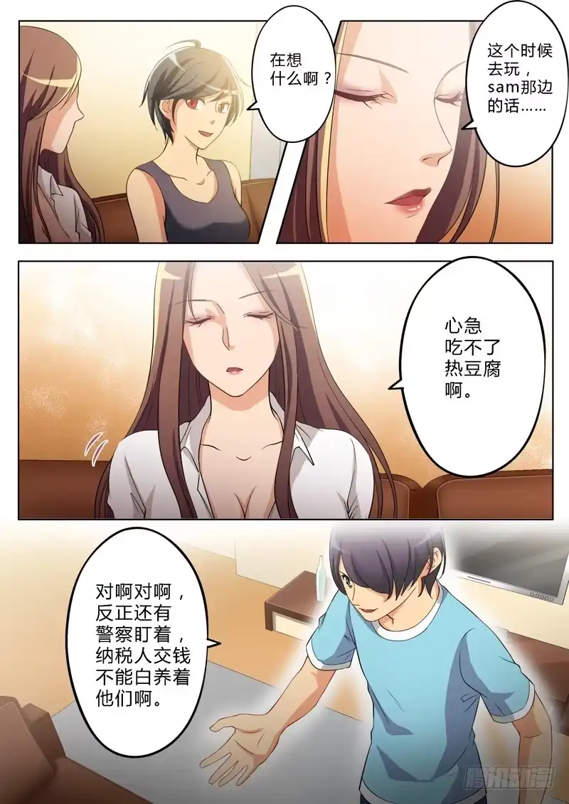 《极道天使》第一百六十五话 第6页