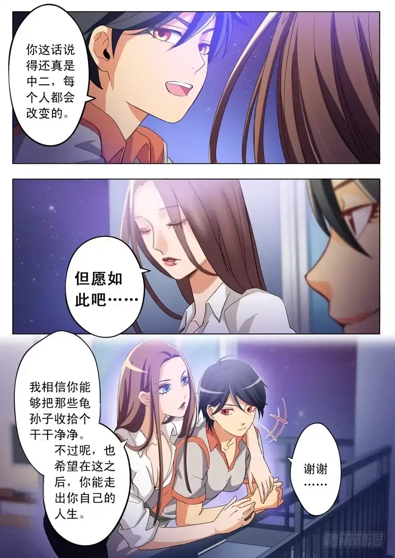 《极道天使》第一百六十六话 第1页