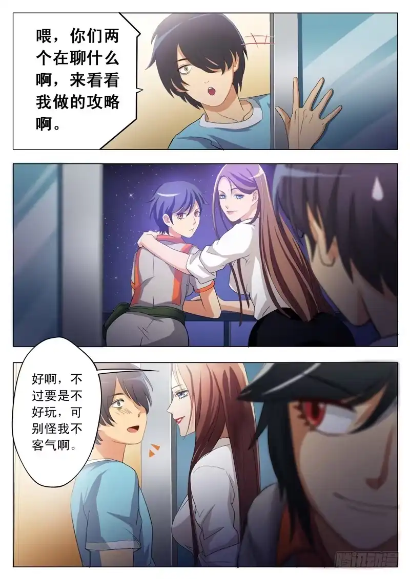 《极道天使》第一百六十六话 第2页
