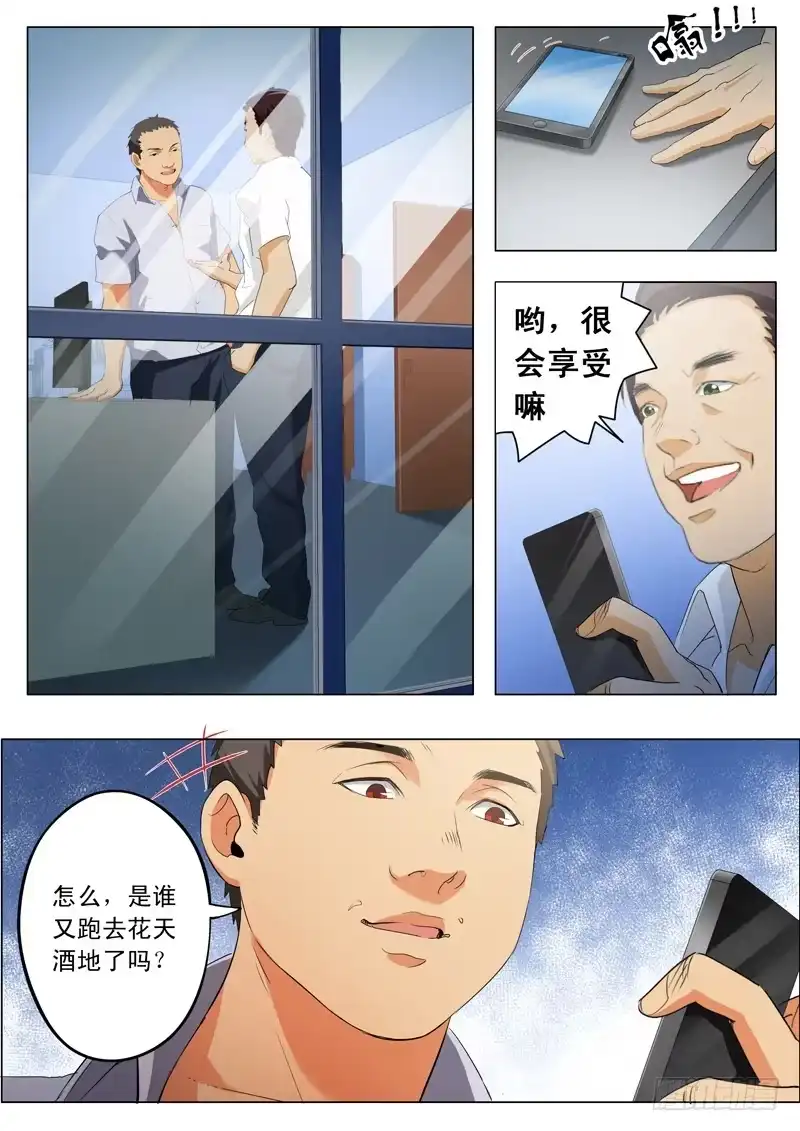 《极道天使》第一百六十六话 第3页