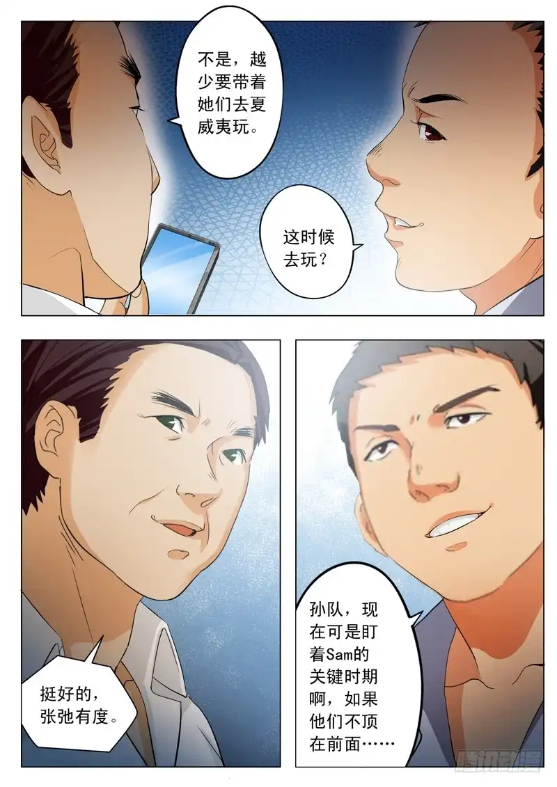 《极道天使》第一百六十六话 第4页