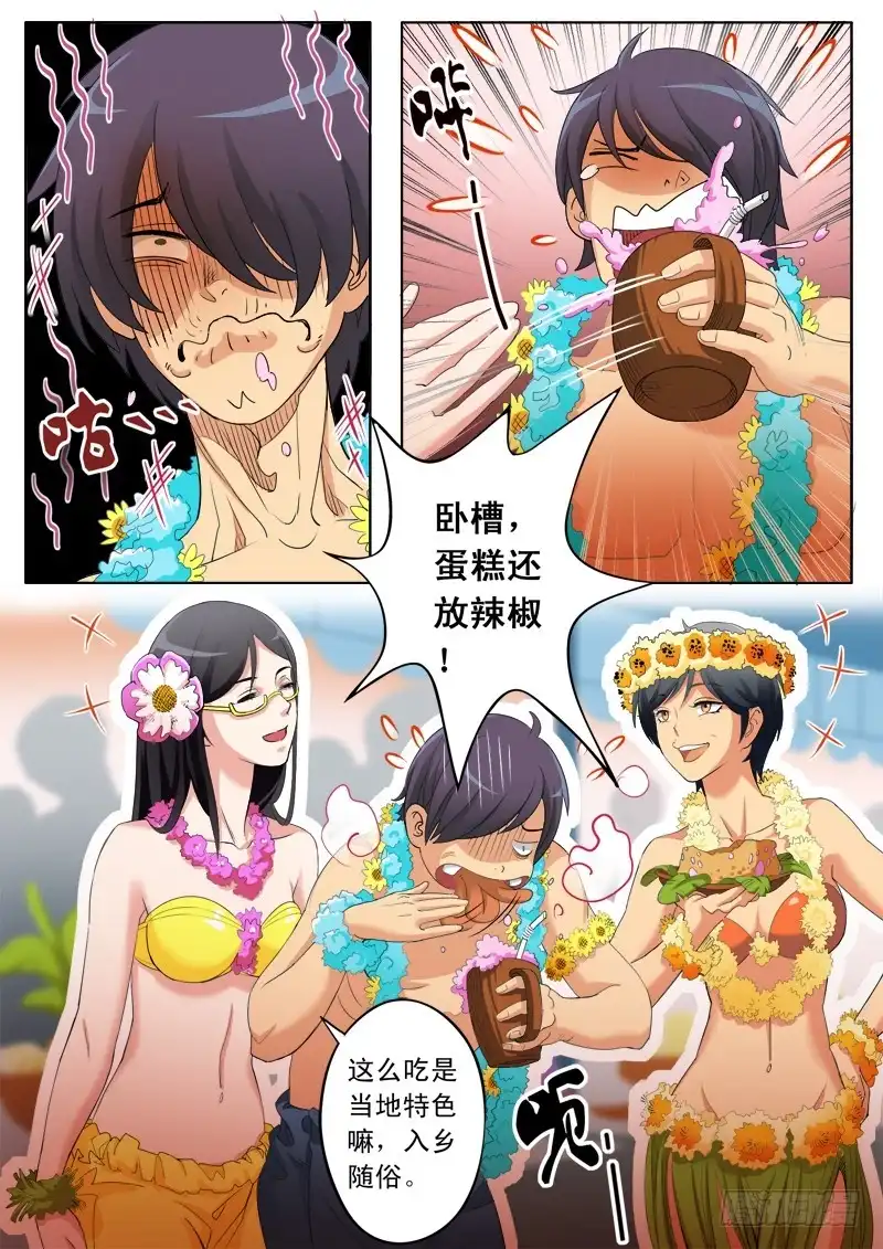 《极道天使》第一百六十七话 第5页