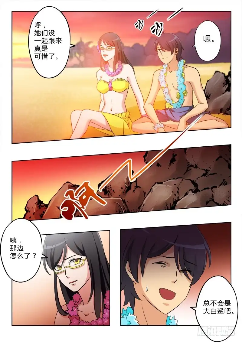 《极道天使》第一百六十七话 第3页