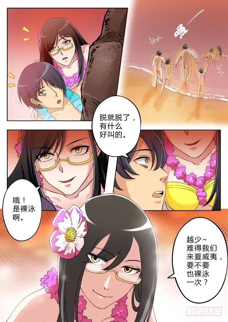 《极道天使》第一百六十七话 第7页