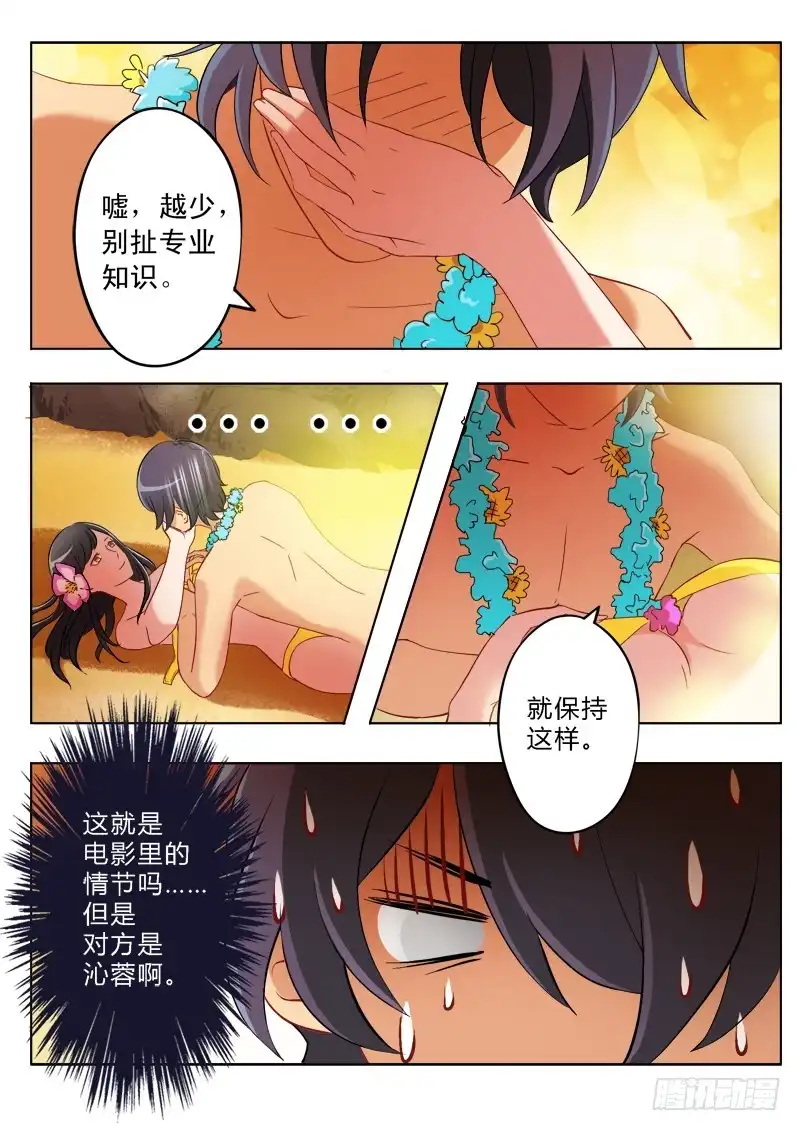 《极道天使》第一百六十八话 第5页