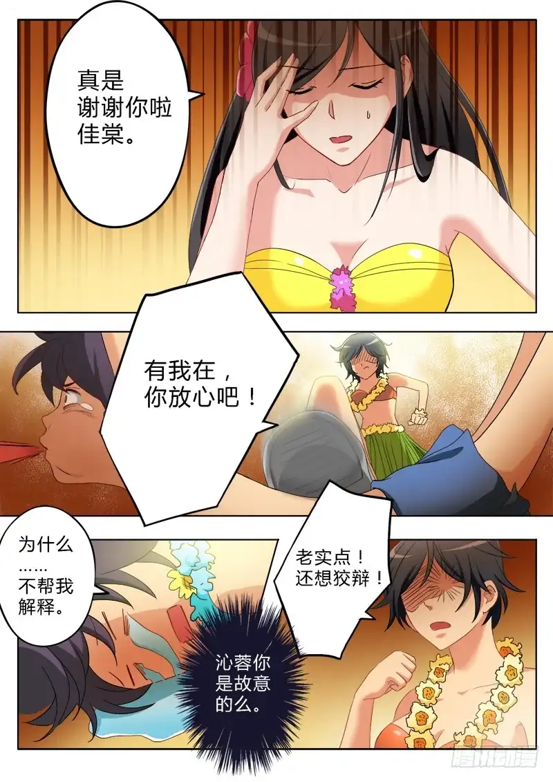 《极道天使》第一百六十八话 第8页