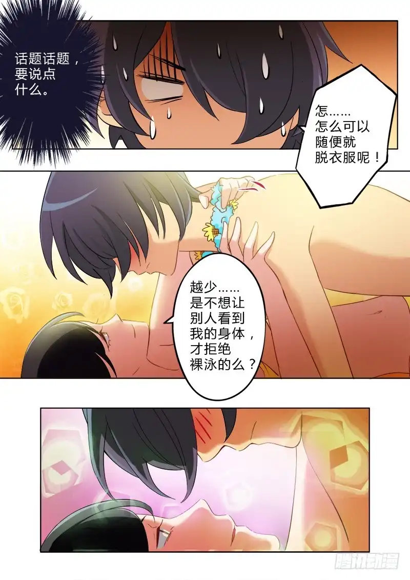 《极道天使》第一百六十八话 第6页