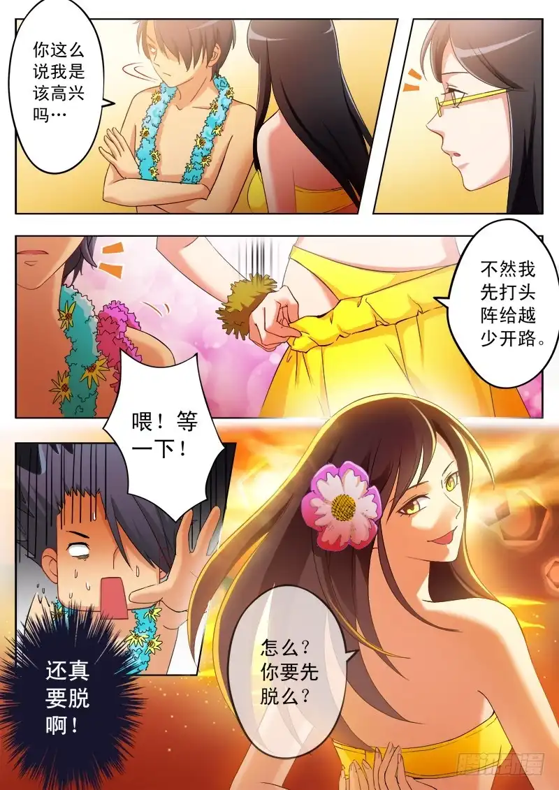 《极道天使》第一百六十八话 第2页