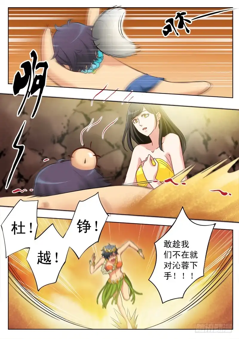 《极道天使》第一百六十八话 第7页