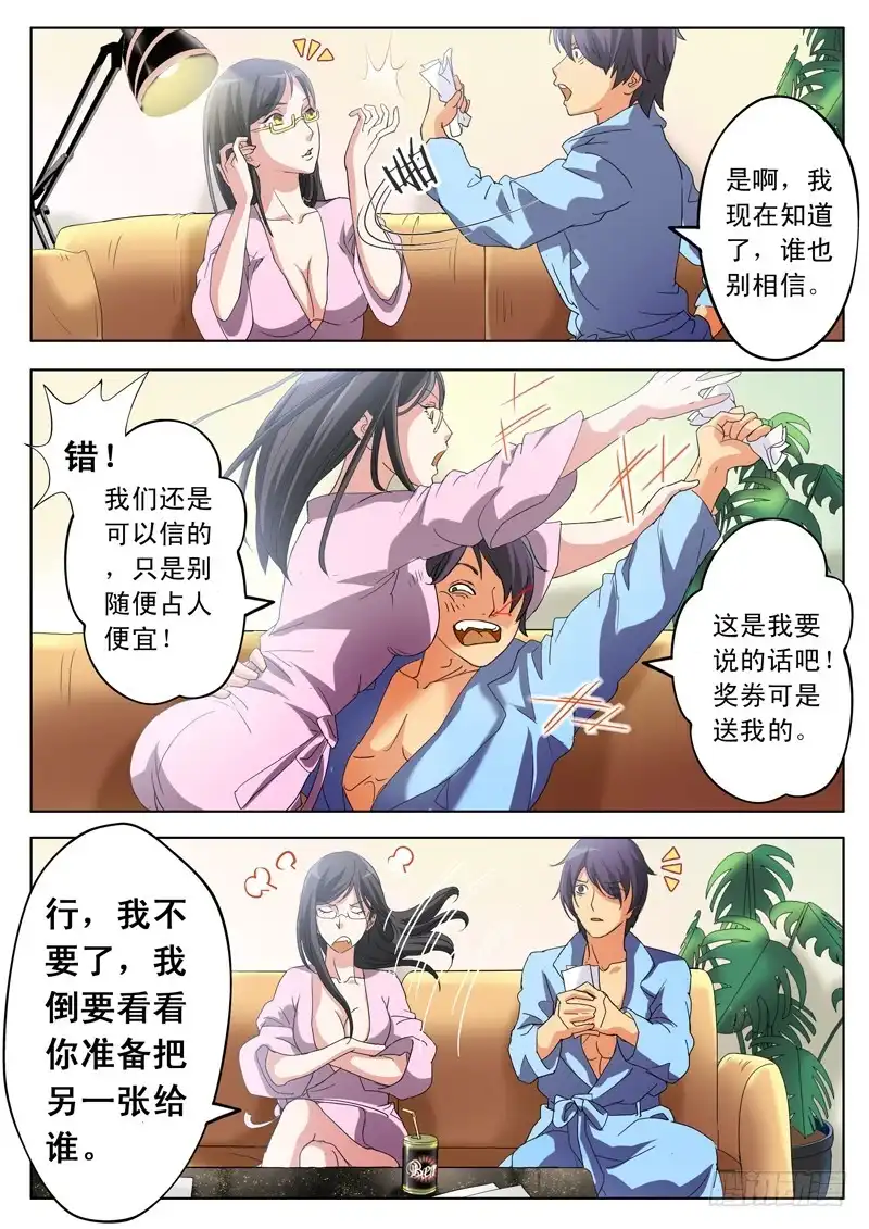 《极道天使》第一百六十九话 第6页
