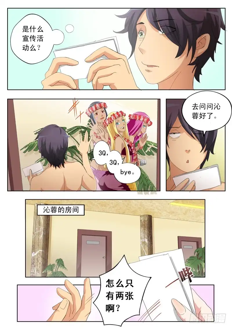 《极道天使》第一百六十九话 第3页