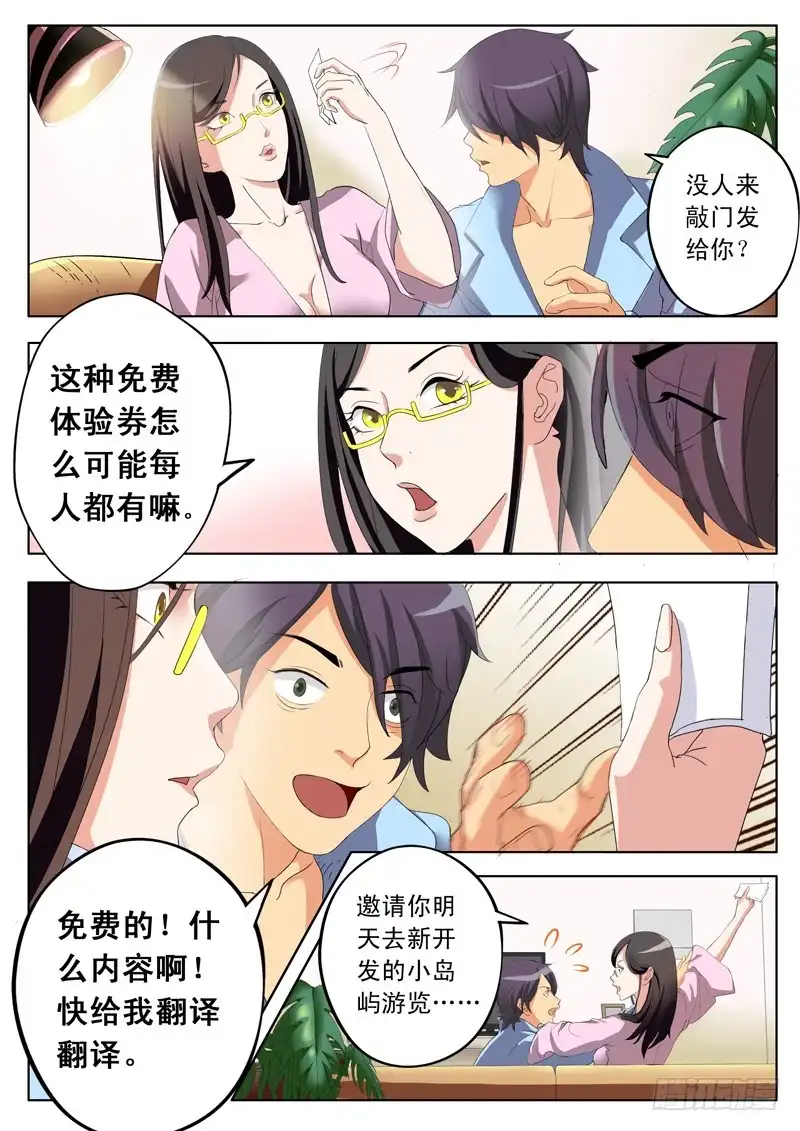 《极道天使》第一百六十九话 第4页