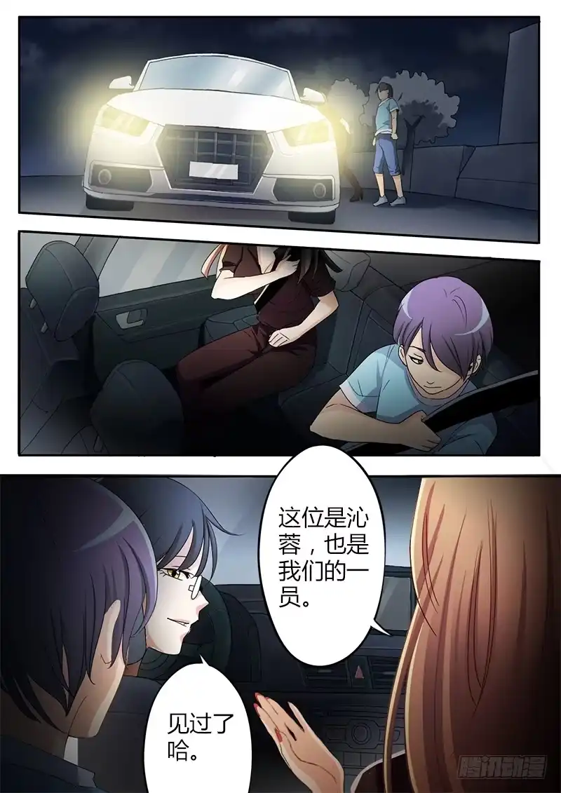 《极道天使》第十七话 第6页