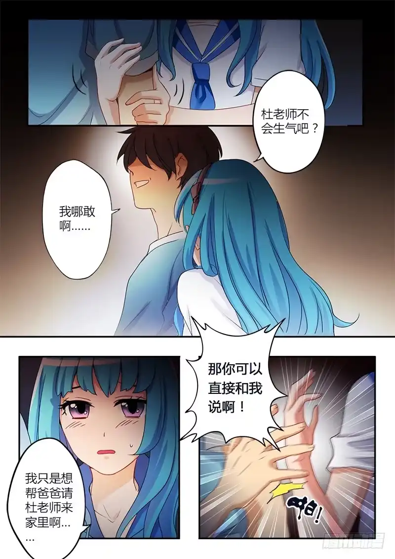 《极道天使》第十七话 第2页