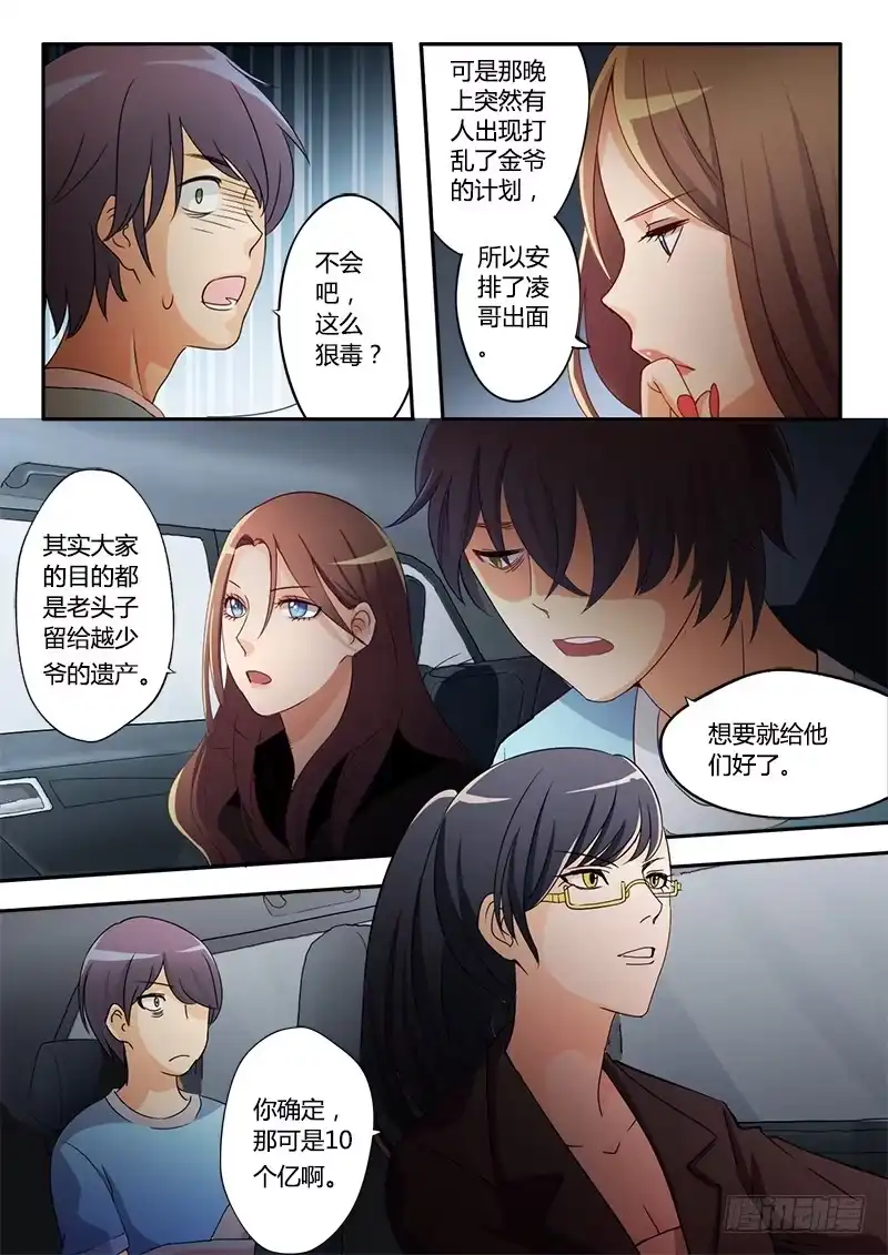 《极道天使》第十七话 第1页