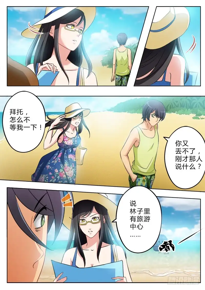 《极道天使》第一百七十话 第5页