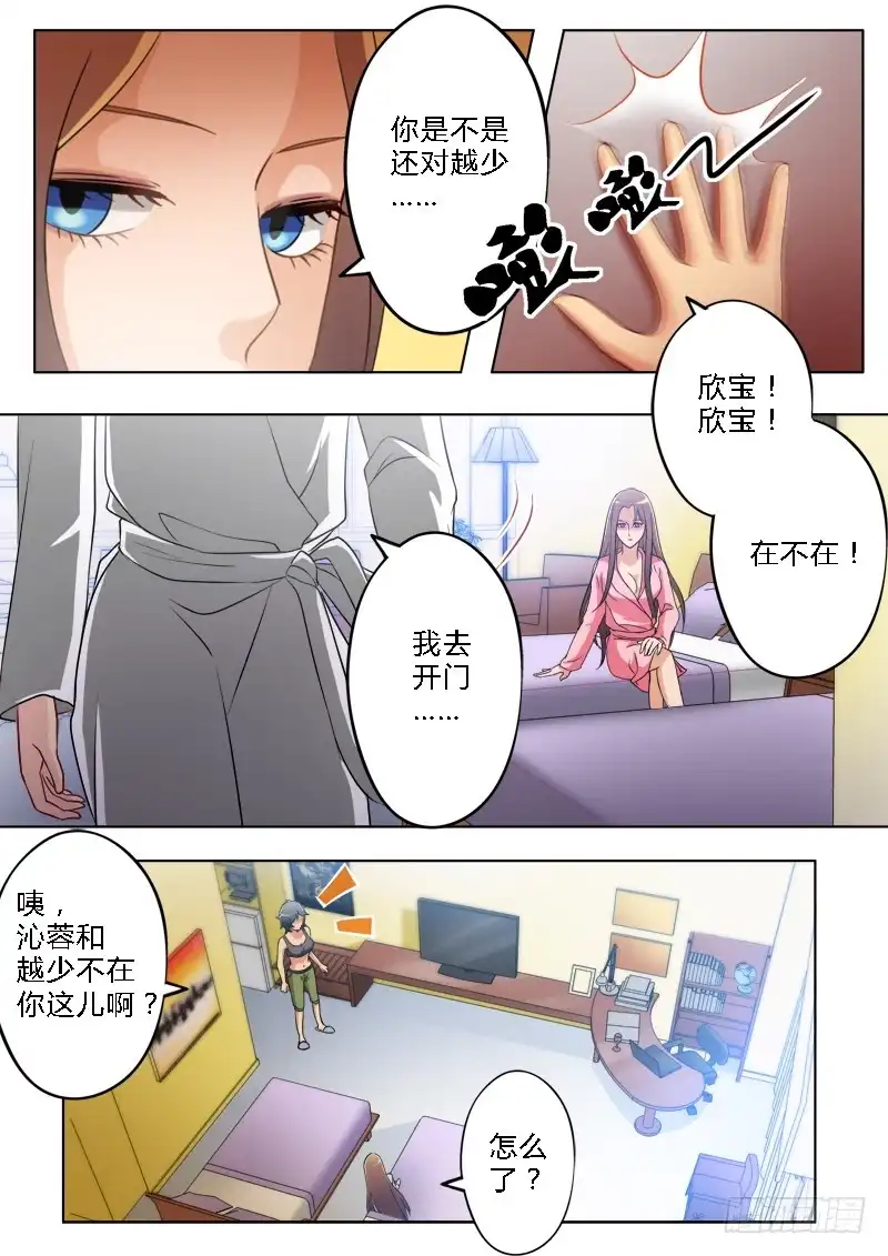 《极道天使》第一百七十话 第2页