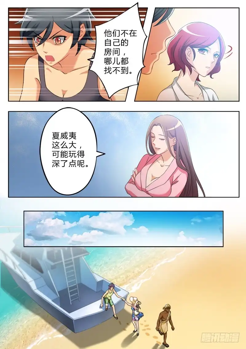 《极道天使》第一百七十话 第3页