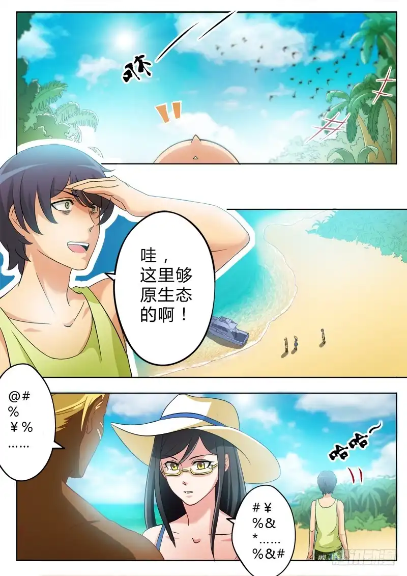 《极道天使》第一百七十话 第4页