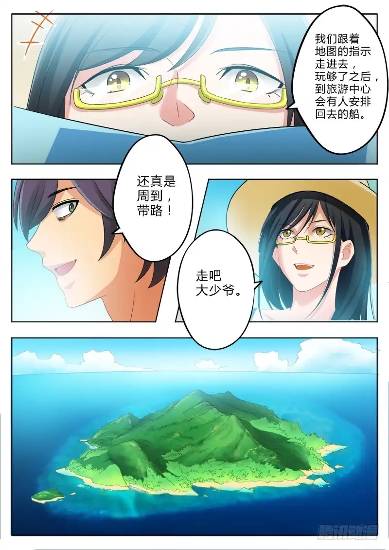 《极道天使》第一百七十话 第6页