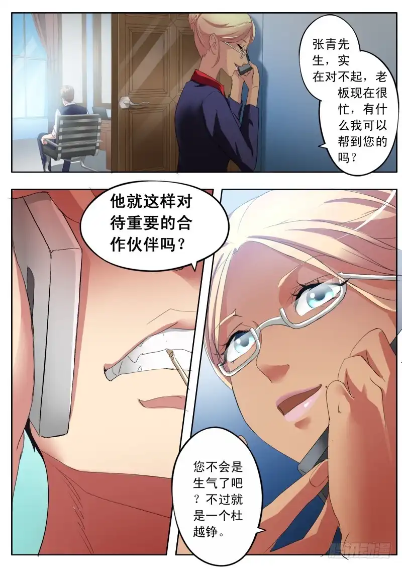 《极道天使》第一百七十一话 第2页