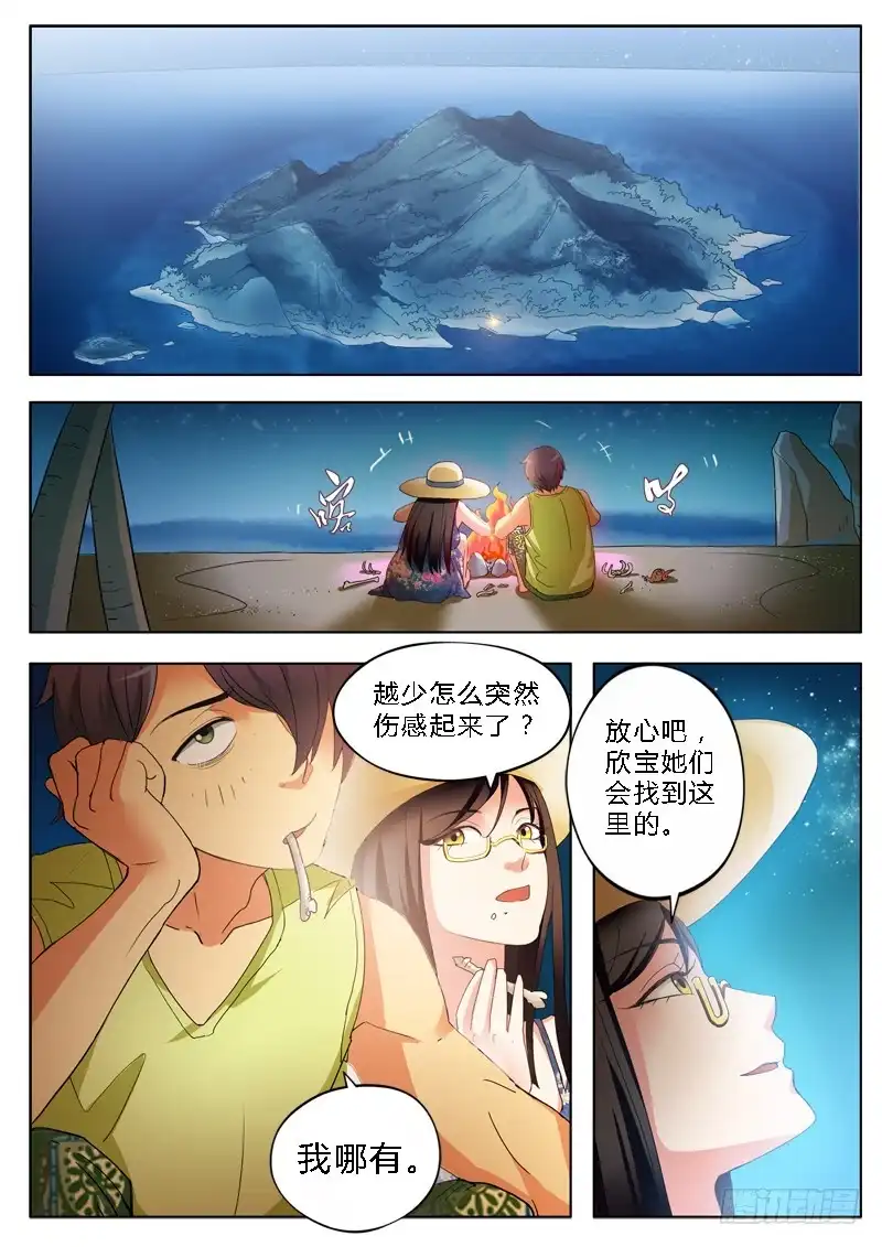 《极道天使》第一百七十二话 第6页
