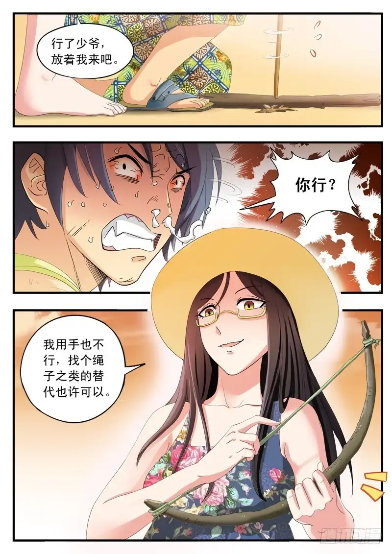 《极道天使》第一百七十二话 第4页