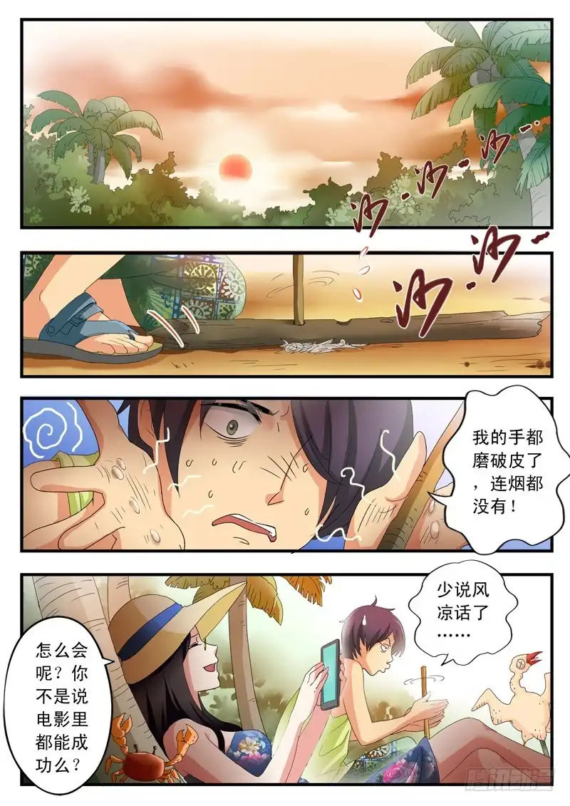 《极道天使》第一百七十二话 第2页