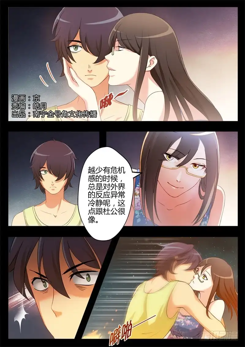 《极道天使》第一百七十三话 第1页