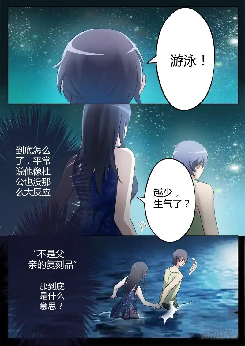 《极道天使》第一百七十三话 第3页