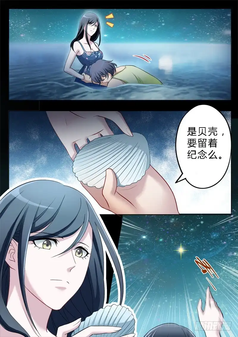 《极道天使》第一百七十三话 第5页