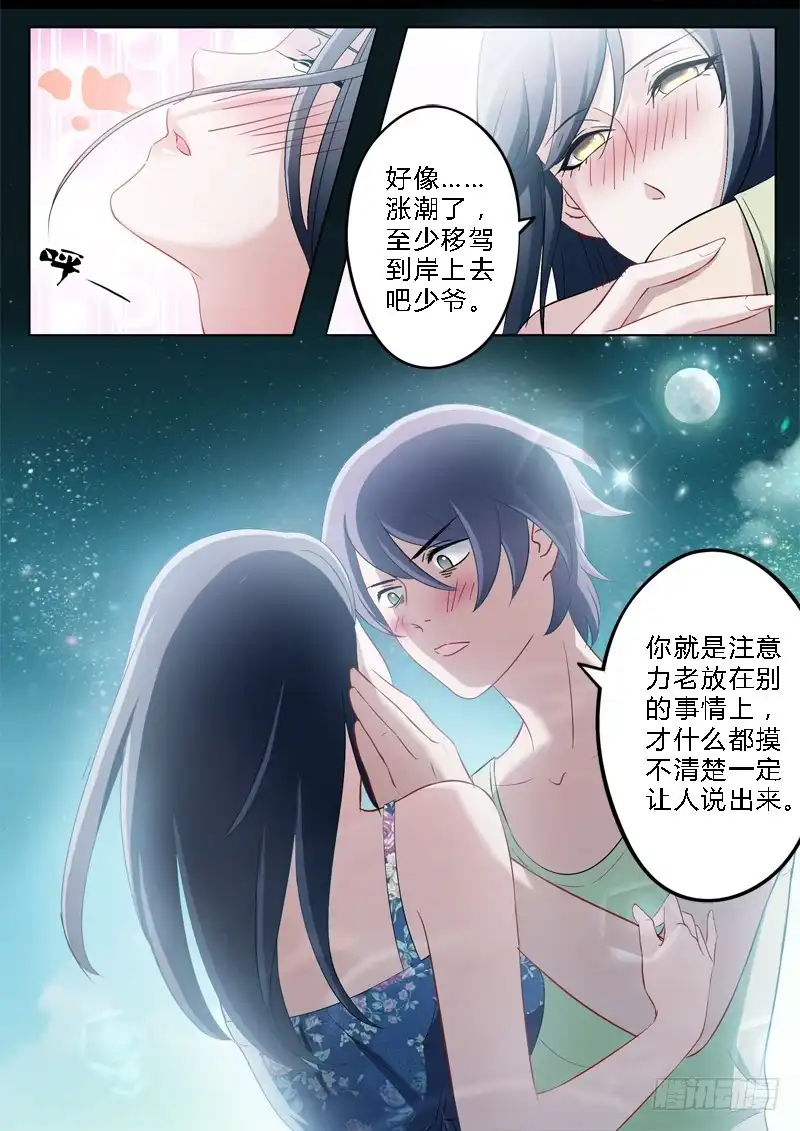 《极道天使》第一百七十三话 第7页
