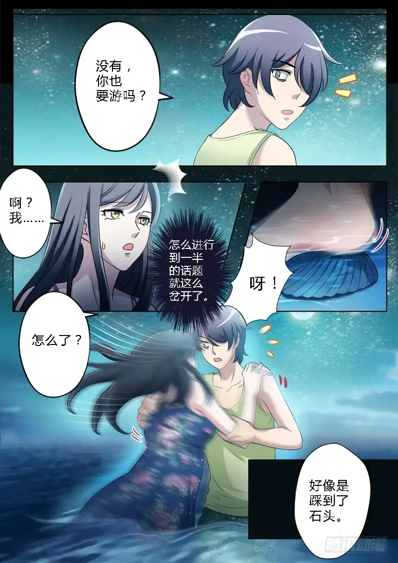 《极道天使》第一百七十三话 第4页