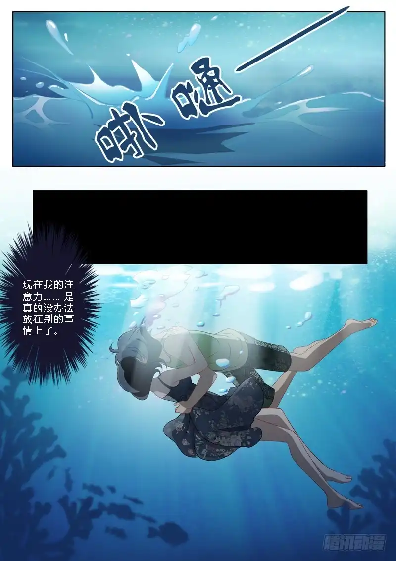 《极道天使》第一百七十三话 第8页