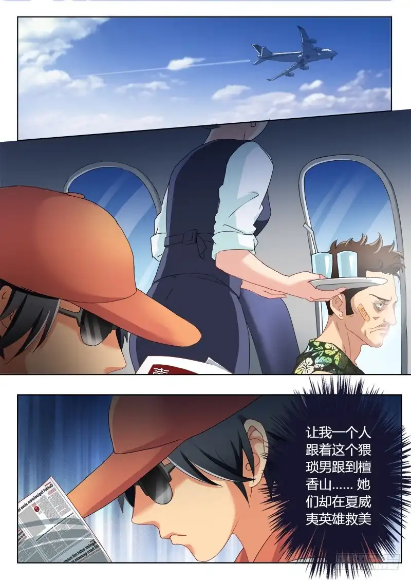 《极道天使》第一百七十五话 第4页