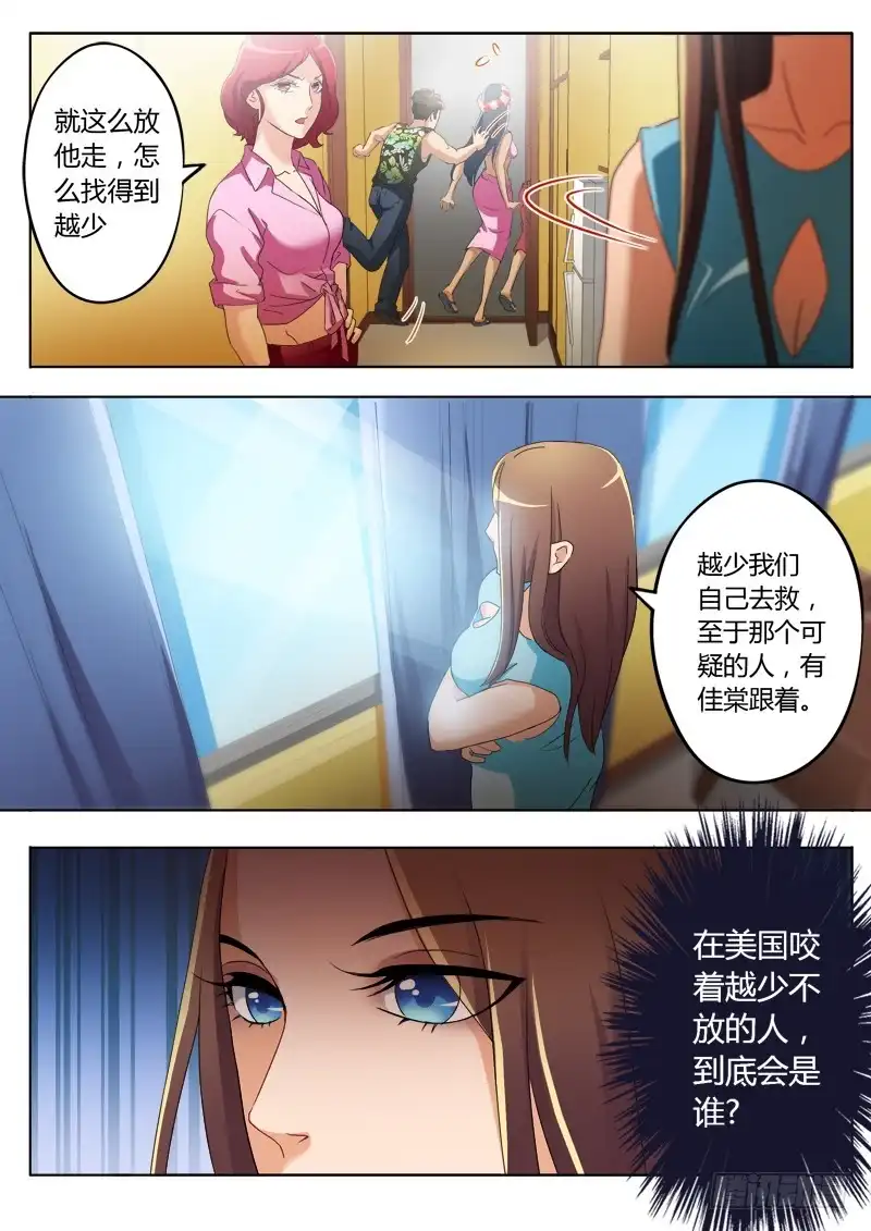 《极道天使》第一百七十五话 第3页