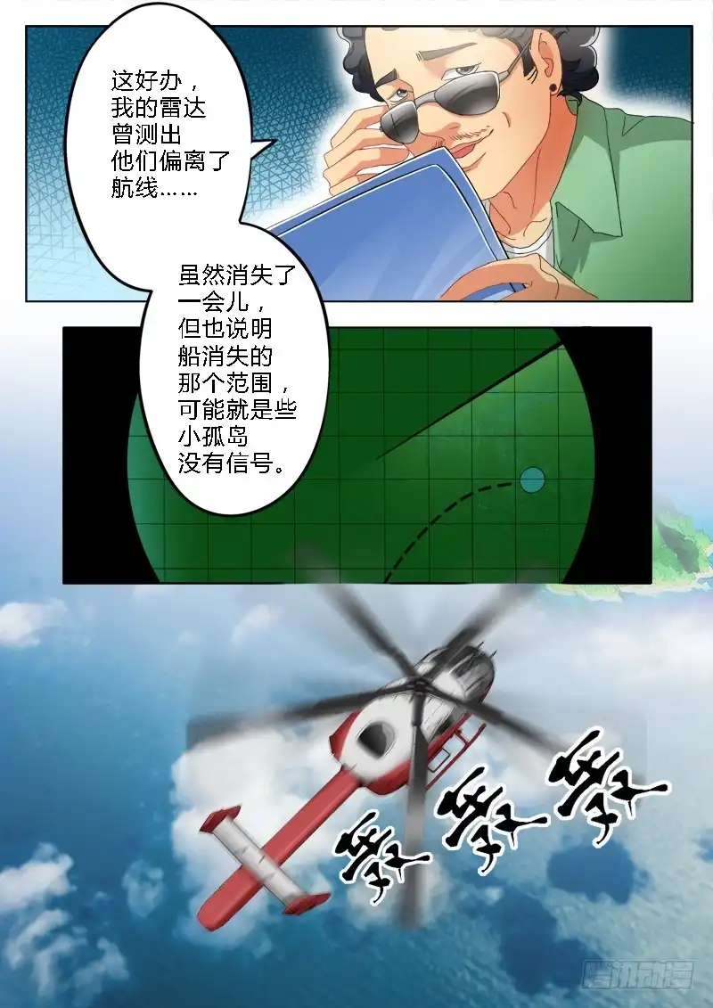 《极道天使》第一百七十五话 第7页