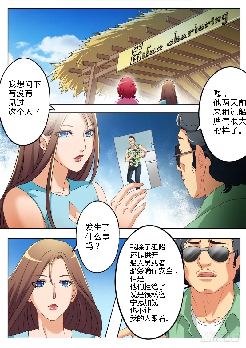 《极道天使》第一百七十五话 第5页