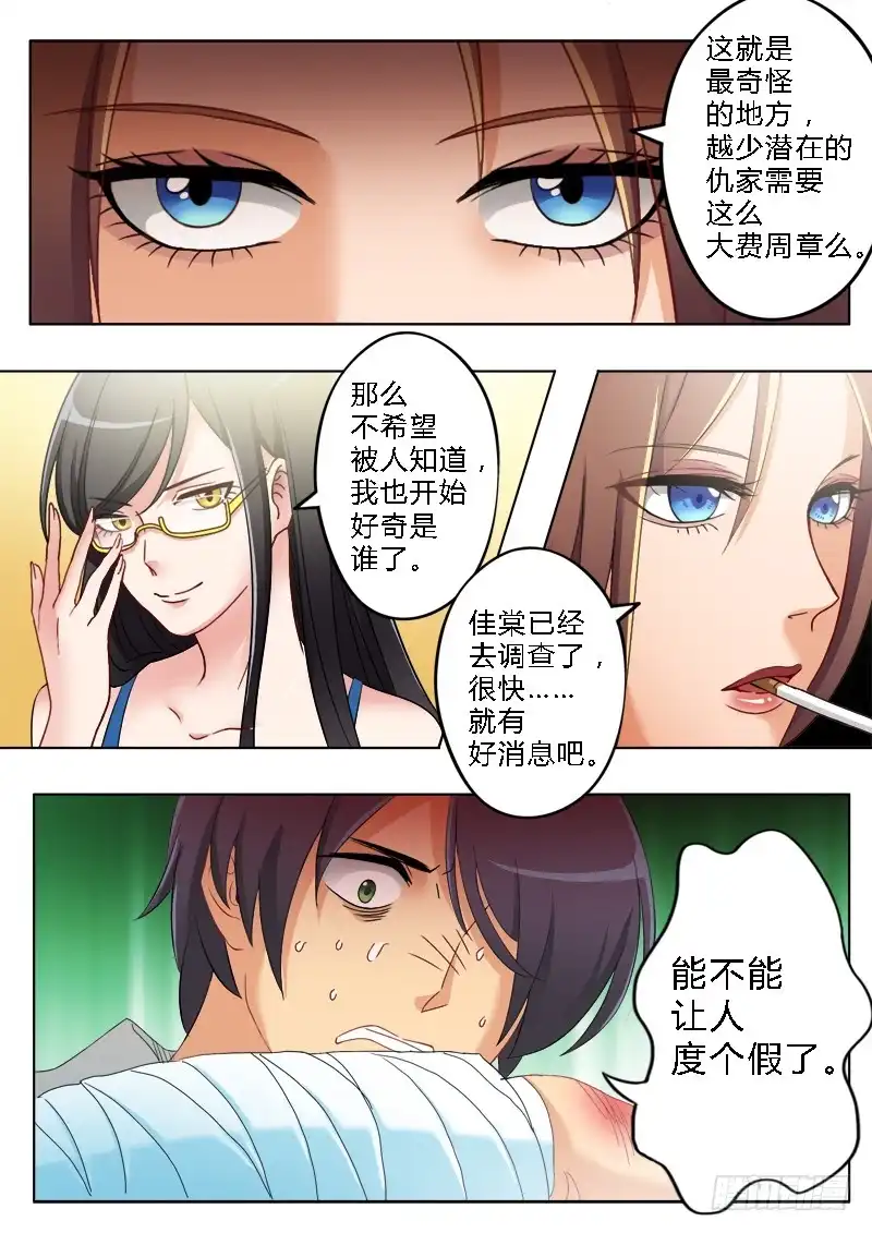 《极道天使》第一百七十六话 第1页