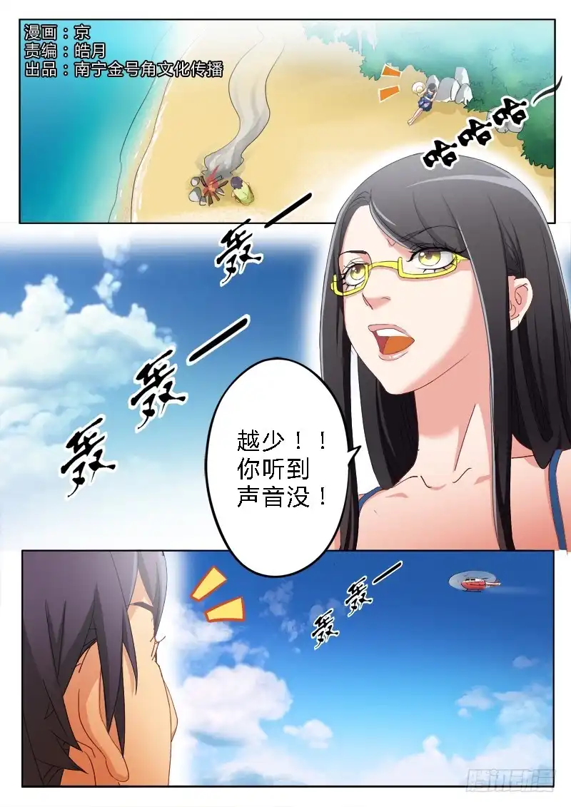 《极道天使》第一百七十六话 第4页