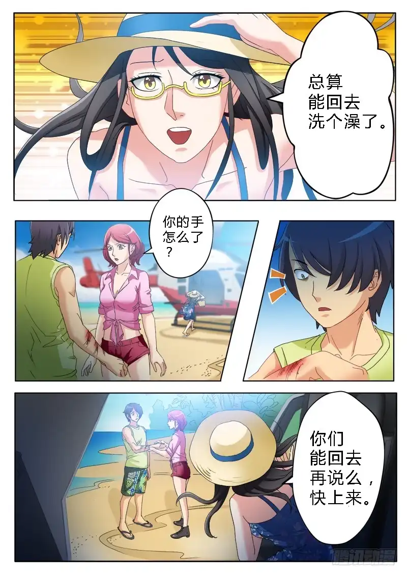 《极道天使》第一百七十六话 第7页